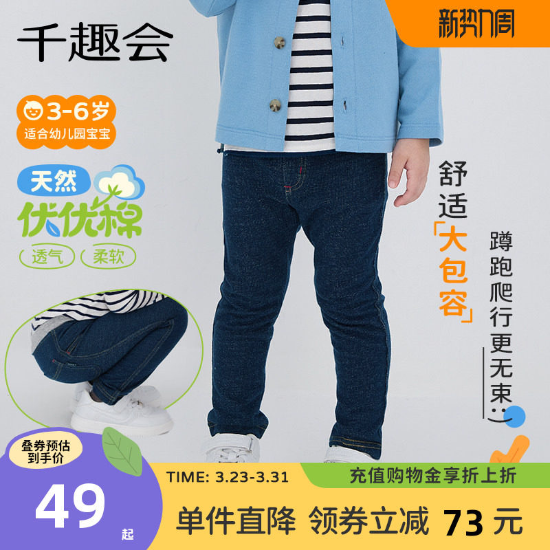 千趣会童装26年春装儿童长裤男女童纯棉休闲裤幼儿园宝宝百搭裤子