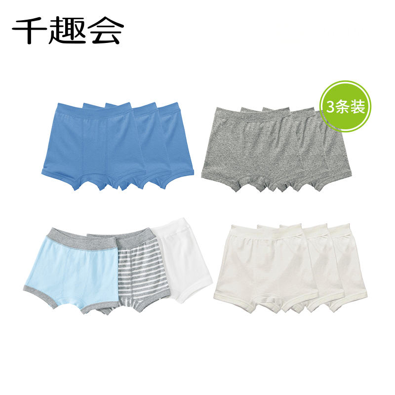 【天猫U先】千趣会儿童短裤不夹屁屁纯棉男童三条装平角内裤