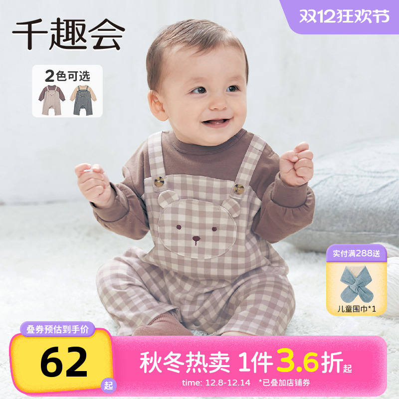 千趣会童装婴幼儿小熊叠穿风背带裤长袖棉质连体衣