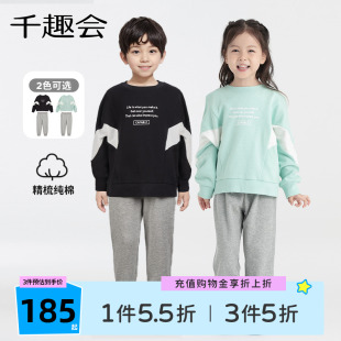 子男女童時尚 千趣會童裝 兒童衛(wèi)衣褲 撞色運動風套裝 春秋款