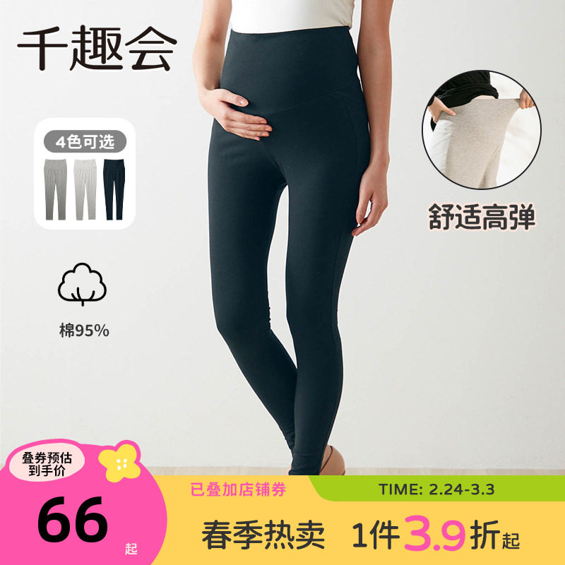 千趣会孕妇装春秋款孕妈妈产后可穿弹力打底裤棉质托腹裤长裤