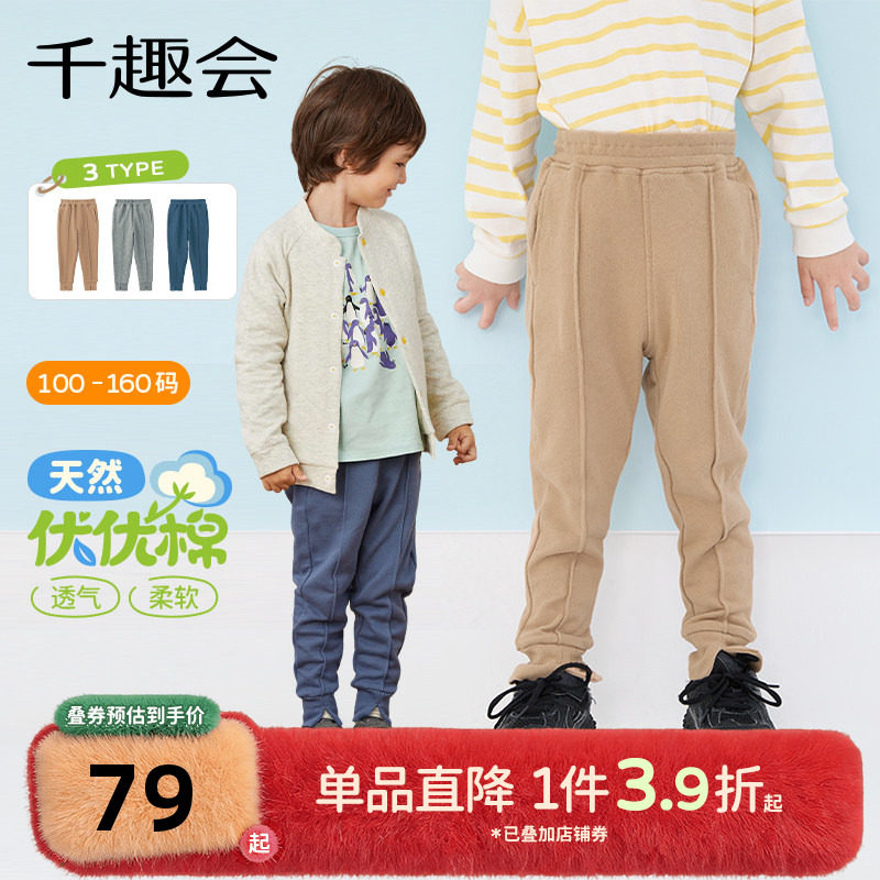 千趣会童装春秋款儿童休闲束脚卫裤男女童纯棉运动长裤百搭