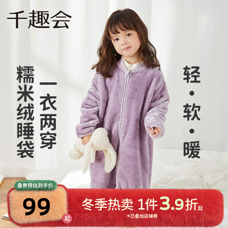 千趣会童装冬季儿童家居服保暖防踢被男女童柔软糯米绒睡袋