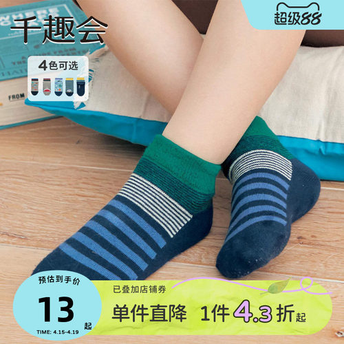 千趣会夏秋工程车图案帅气袜子