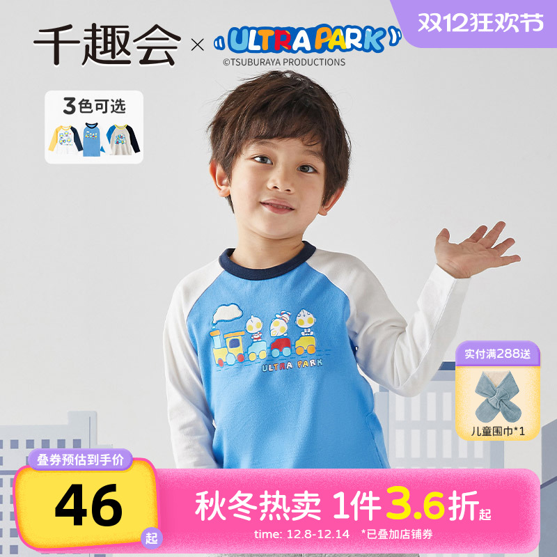 千趣会春秋款奥特曼联名男女童长袖上衣幼儿园宝宝拼色插肩袖T恤