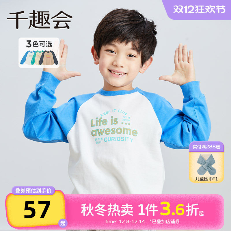 千趣会童装25春秋款男女童撞色插肩袖印花纯棉长袖儿童T恤上衣