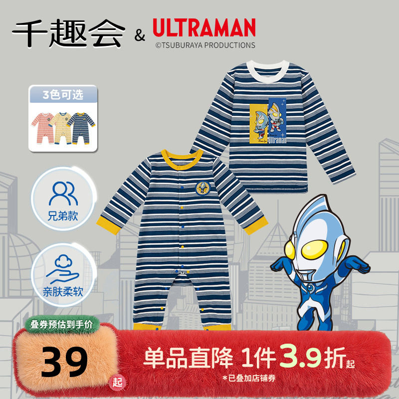 【奥特曼联名】千趣会春秋款婴童爬服条纹棉质宝宝长袖连体衣