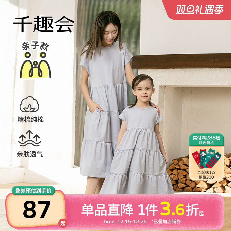 千趣会童装儿童夏季短袖连衣裙亲子装母女装纯色透气棉质女童裙子
