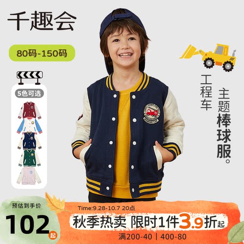 千趣会日本春秋季开衫纯棉棒球服