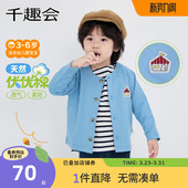 千趣会童装 外套男女童休闲布标毛圈棉质 26年春秋幼儿园宝宝开衫