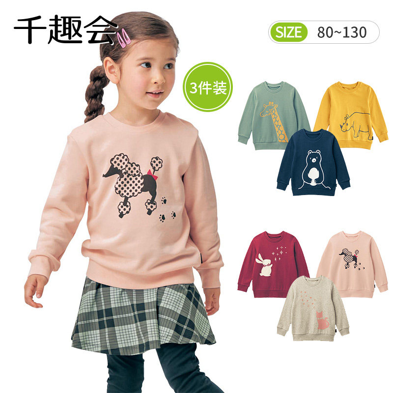 小童装千趣会春夏动物印花小童装