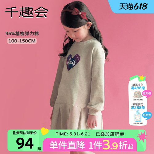 千趣会女童洋气宝宝连衣裙