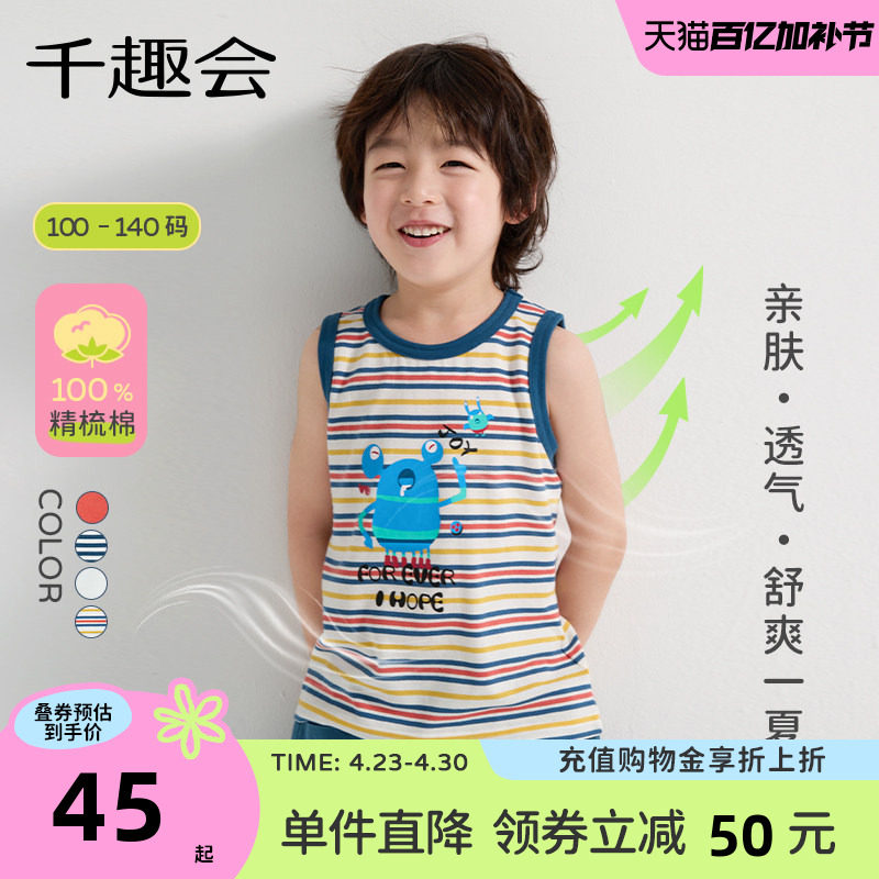 千趣会夏款儿童无袖运动背心男童棉质透气卡通印花打底外穿上衣