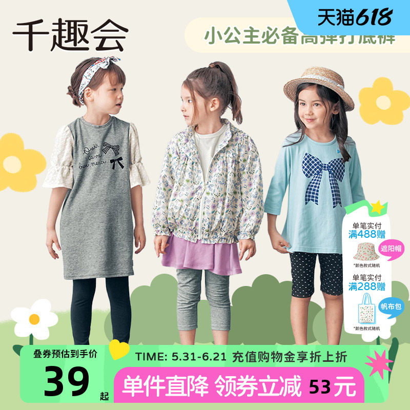 千趣会童装春秋款宝宝弹力棉裤子女童五分七分短裤紧身打底裤