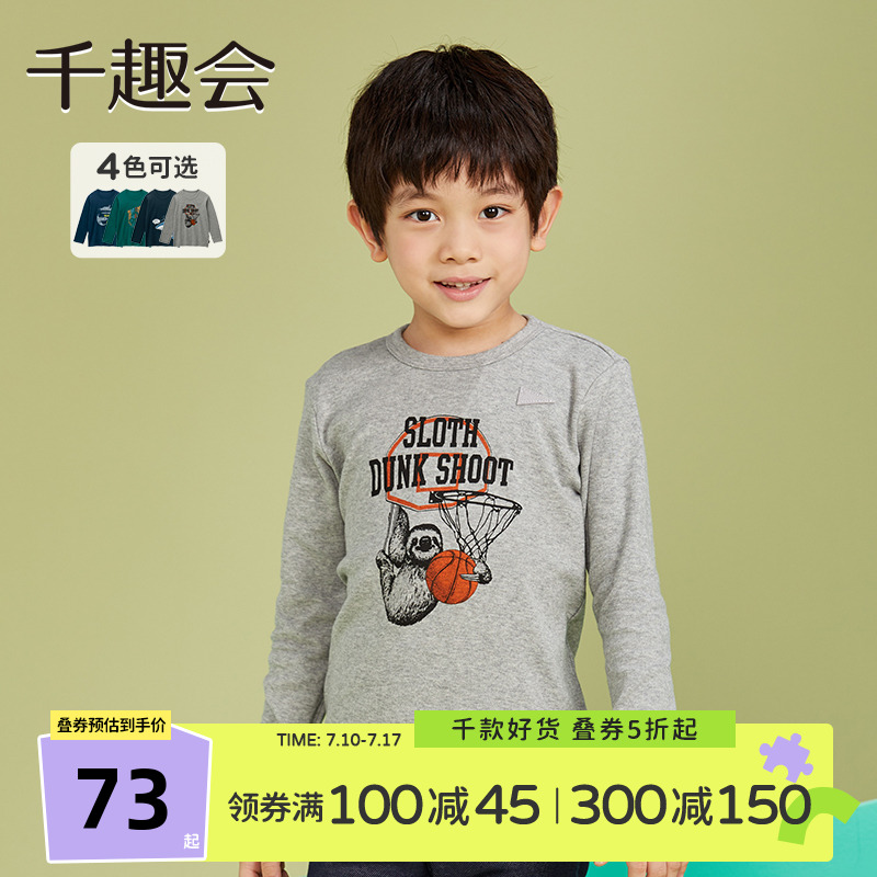 千趣会童装25春款男童时尚童趣印花纯棉长袖T恤儿童打底衫上衣