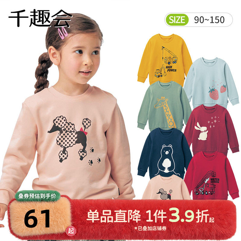 千趣会童装25年春秋款幼儿园宝宝卫衣印花毛圈布男女童套头卫衣,童装/婴儿装/亲子装,卫衣/绒衫,淘宝优惠券,粉丝福利购,淘宝优惠卷