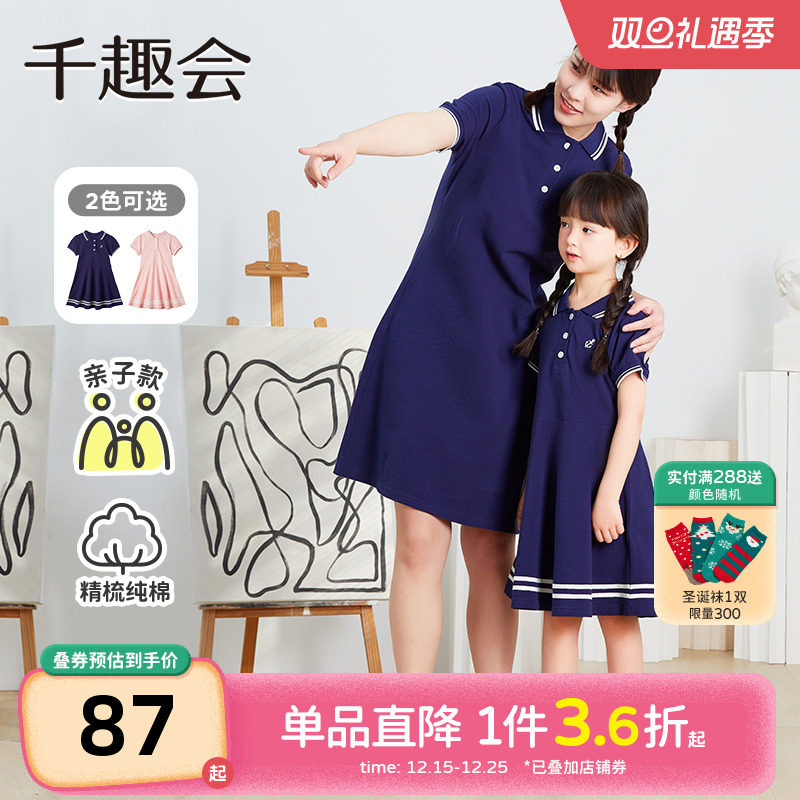 日本千趣会女童polo连衣裙