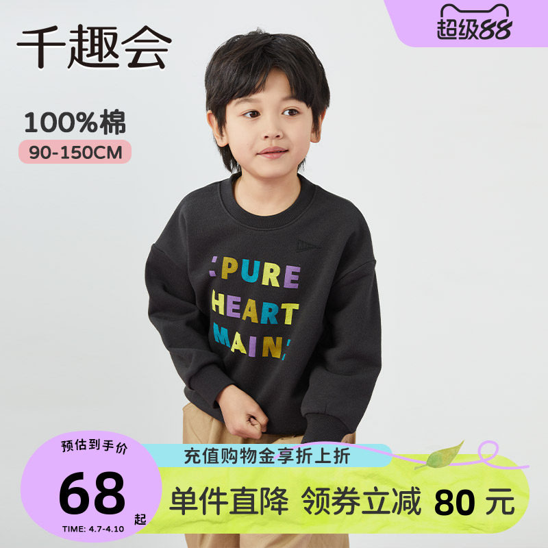 千趣会童装26春秋男童童趣动物印花儿童宽松落肩款纯棉卫衣套头衫