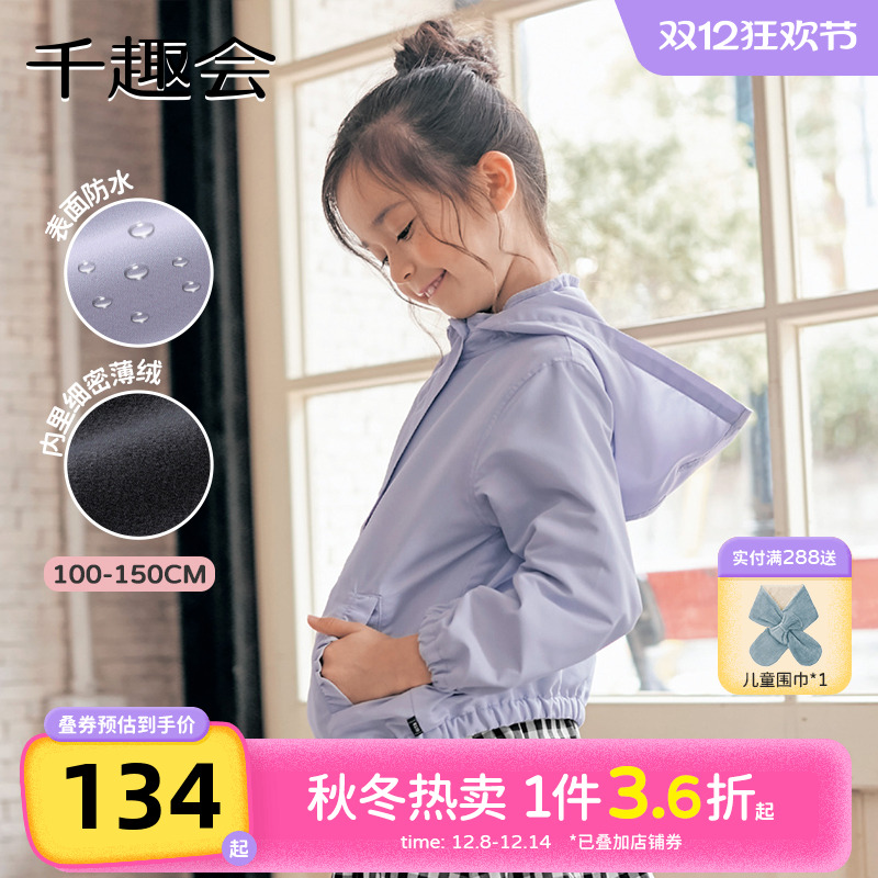 【防泼水】千趣会女童外套秋冬里布帽子可拆卸荷叶边装饰口袋外套