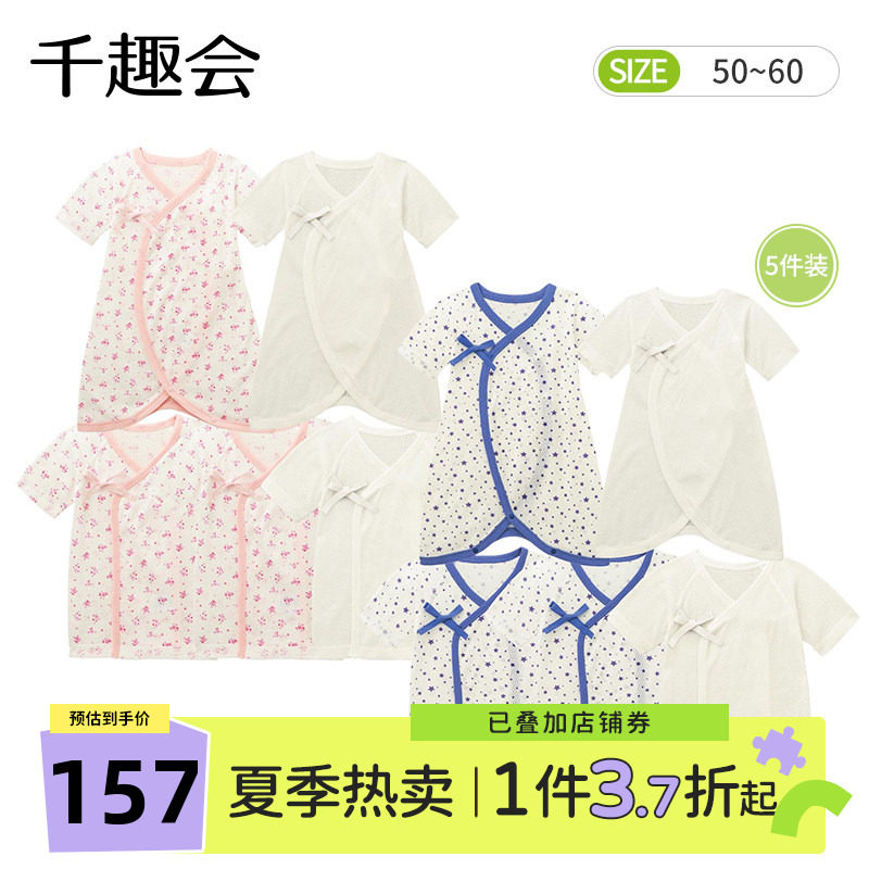 日本千趣会春夏婴幼儿短袖连体服