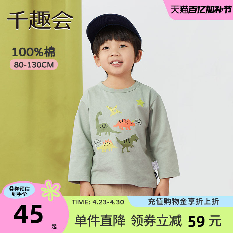 千趣会童装26春秋款男女童卡通印花幼儿园宝宝棉质长袖T恤打底衫
