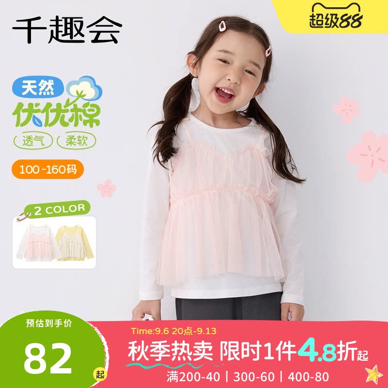 千趣会童装26年春季新款女童T恤蝴蝶结装饰网纱吊带叠穿风上衣图片