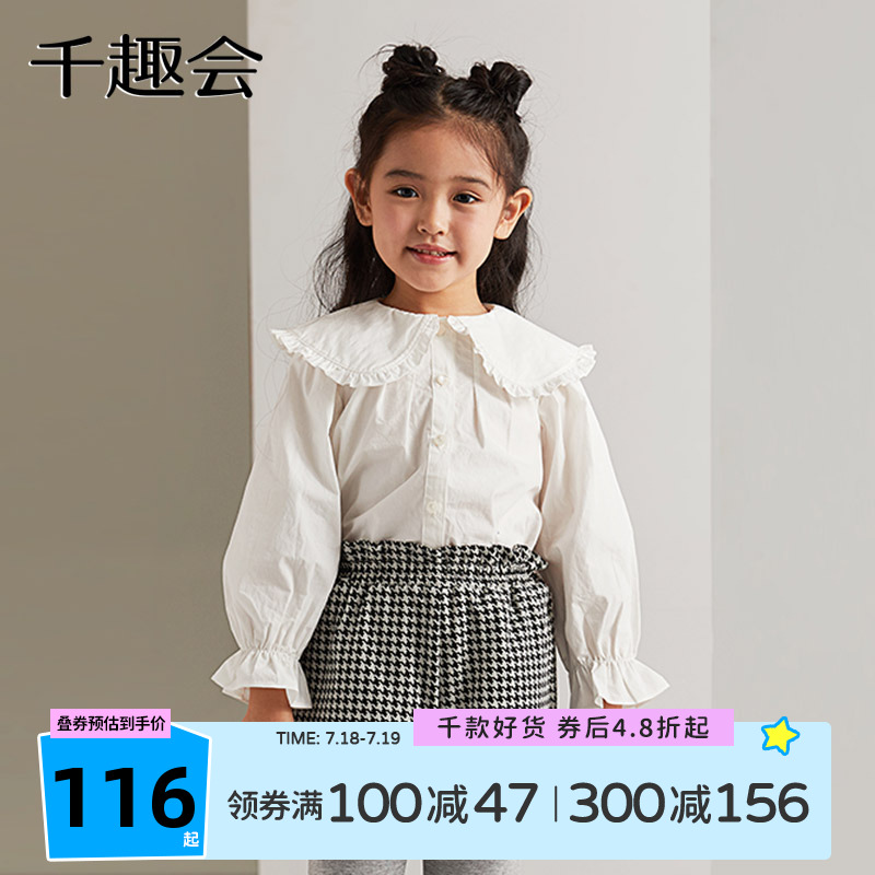 千趣会童装春秋款女童娃娃领长袖衬衫儿童薄款花苞袖打底衬衫
