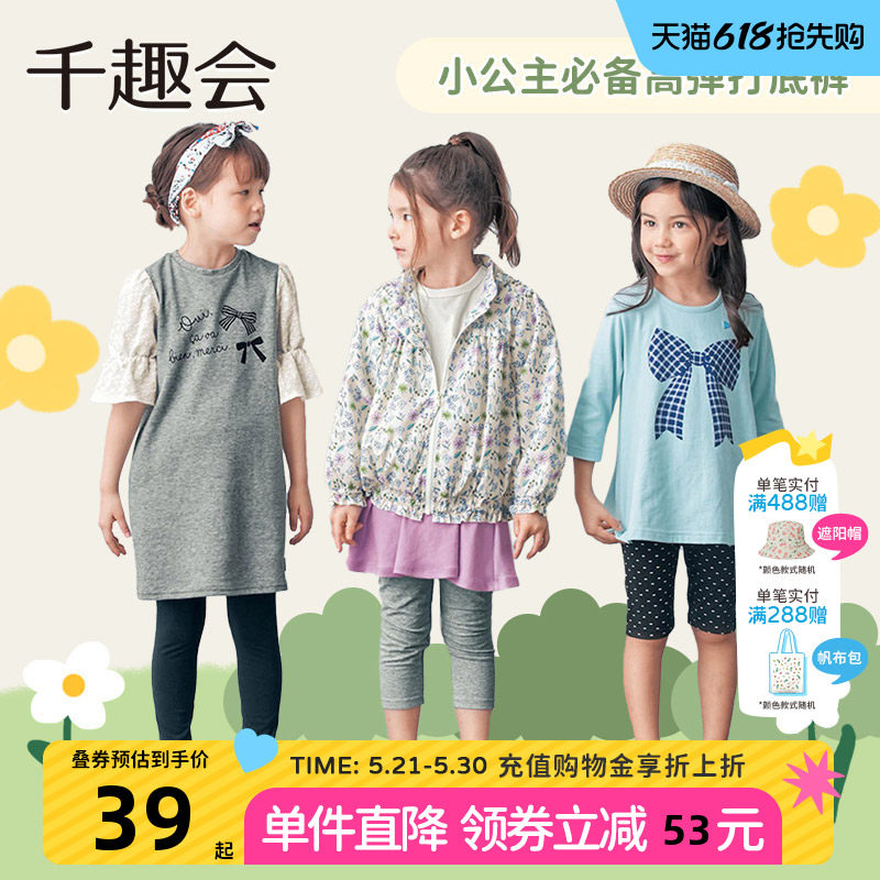 千趣会童装春秋款宝宝弹力棉裤子女童五分七分短裤紧身打底裤