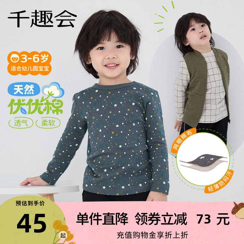 手感巨软!自带气孔の棉柔T恤图片