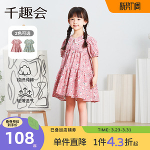 千趣会童装夏季女童裙子甜美碎花翻领公主裙棉质透气连衣裙