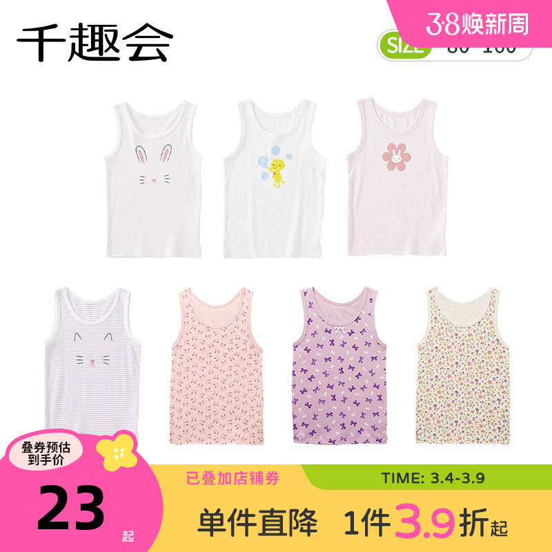 千趣会春夏季儿童装内衣可爱贴身打底衫纯棉透气女童内穿背心