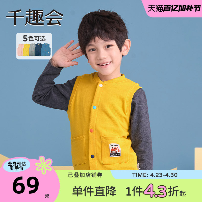 千趣会童装春秋款儿童马甲工程车时尚保暖男女童百搭款纯棉背心