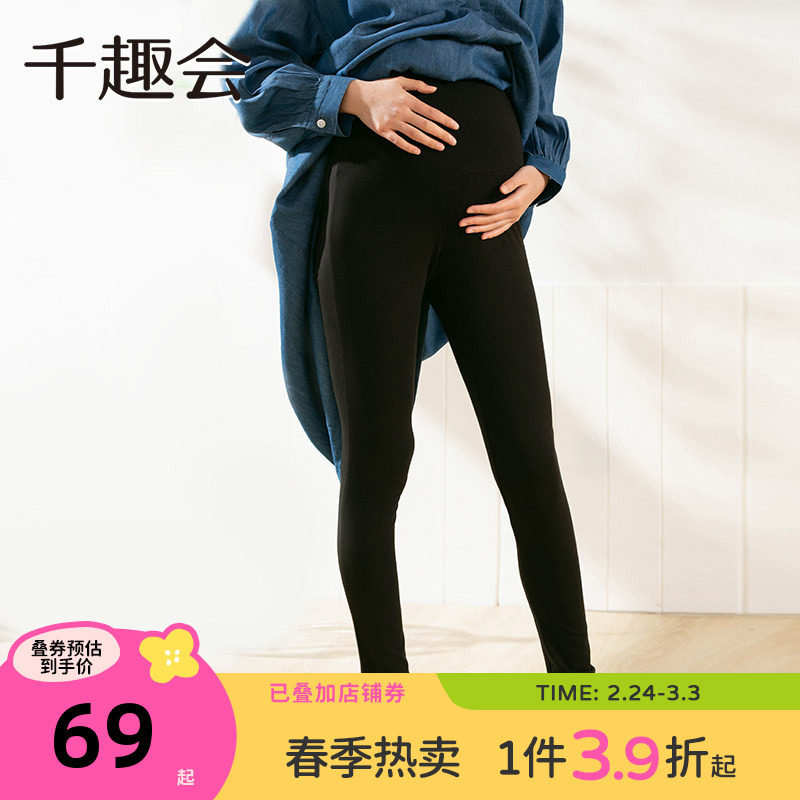 千趣会孕妇装春秋款托腹裤孕妈妈产后可穿弹力汗布棉质长裤打底裤