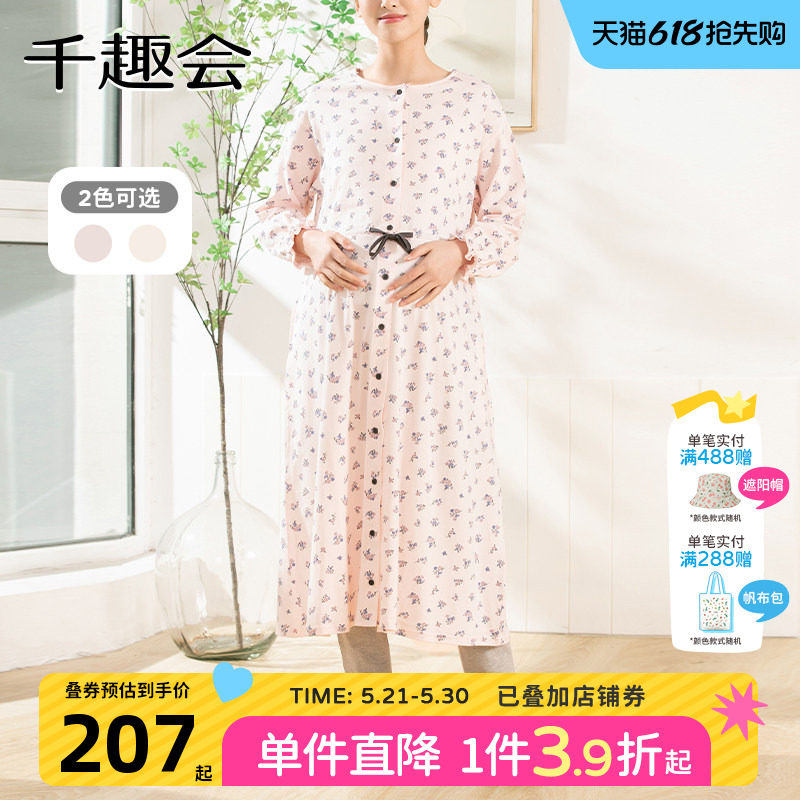 千趣会孕妇装春秋款家居服套装孕妈妈哺乳睡衣棉质按扣连衣裙裤子