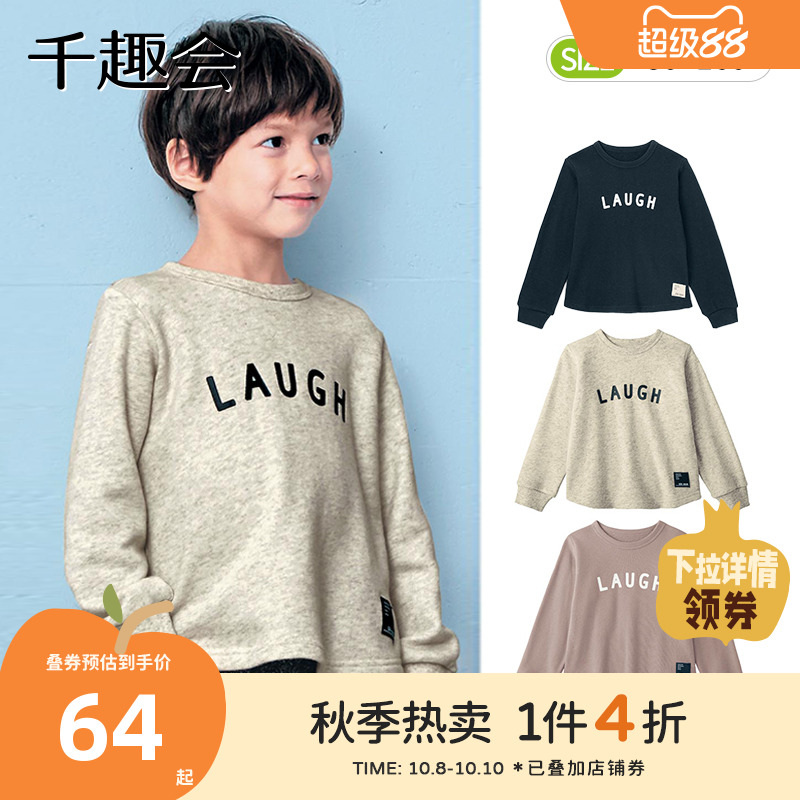 千趣会25春秋款幼儿园宝宝装上衣日系简约纯棉男女童套头衫卫衣