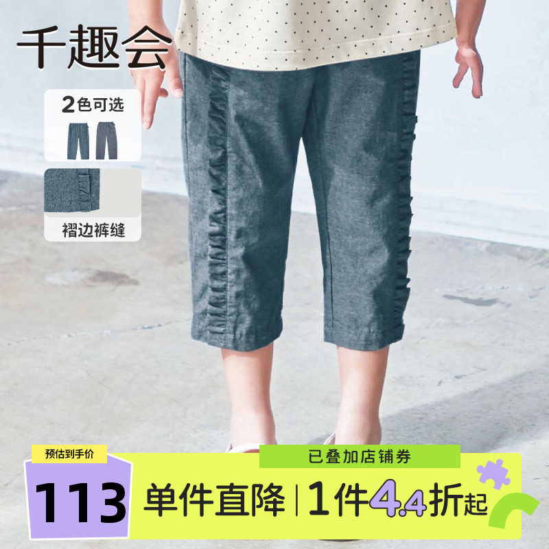 千趣会童装春秋儿童休闲裤可爱花边纯棉女童七分九分裤