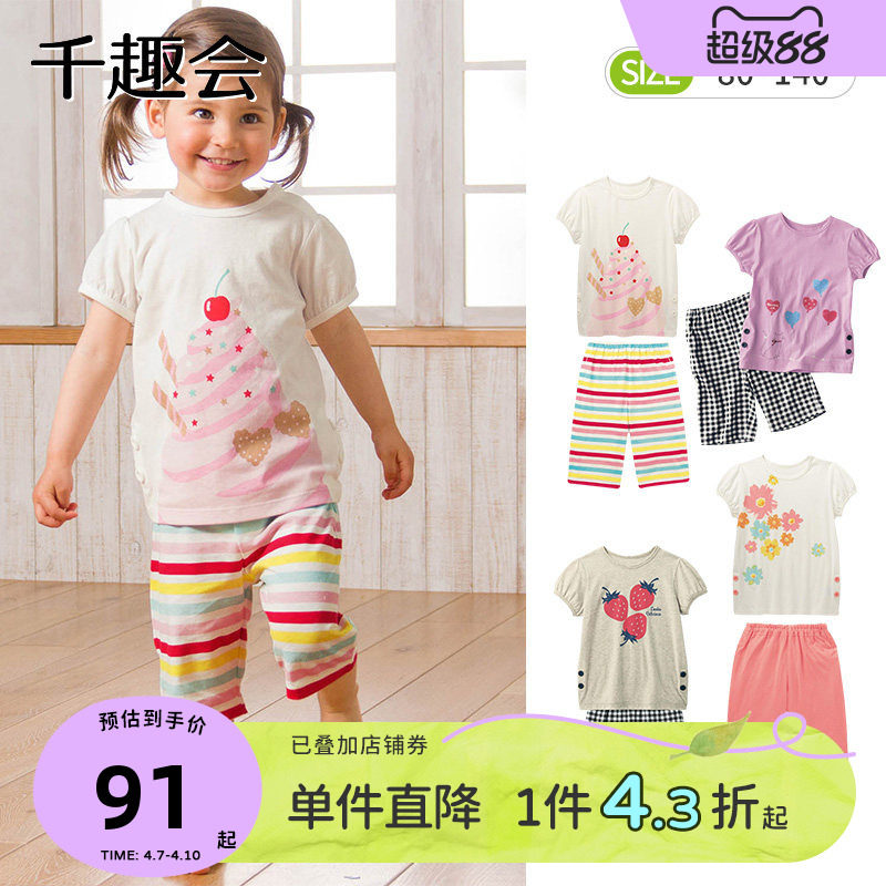 千趣会童装儿童夏季宝宝短袖家居服套装纯棉女童空调服睡衣套装