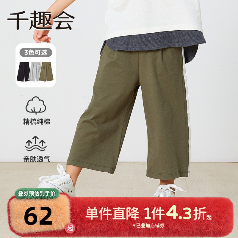 千趣会童装夏款儿童男女童两侧压条轻薄汗布棉质运动风七分裤