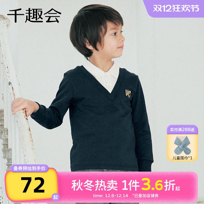千趣会童装25春秋款男童叠穿学院风校园风全棉长袖polo套头衫