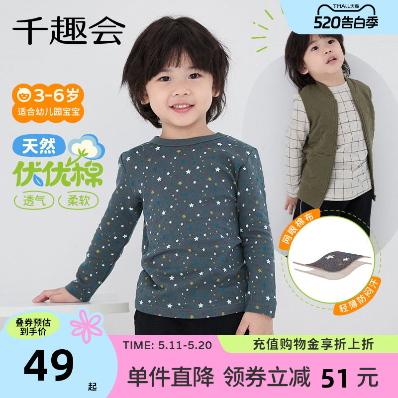 千趣会童装26年春装儿童长袖T恤男女童纯棉幼儿园宝宝条纹打底衫