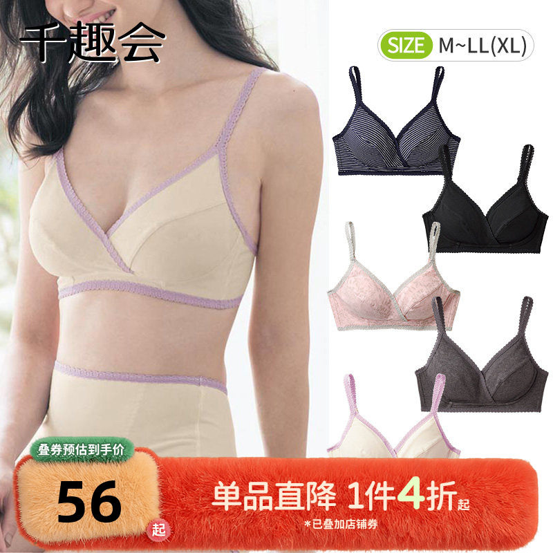 千趣会孕妇装夏装哺乳文胸薄款舒适方便产后喂奶孕妈妈胸罩内衣