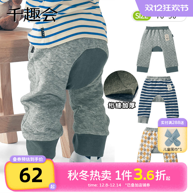 千趣会童装冬款婴童屁屁裤针织加厚男童女童束脚长裤