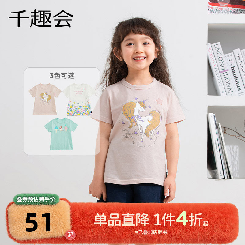 千趣会童装夏款女童短袖清凉可爱印花轻薄柔软透气棉质T恤