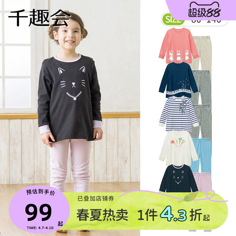 千趣会春秋款儿童装家居服保暖纯棉长袖女童宝宝空调服套装