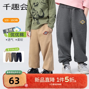 脚口罗纹毛圈布运动棉质裤 千趣会童装 儿童休闲长裤 新品 子 25年秋季