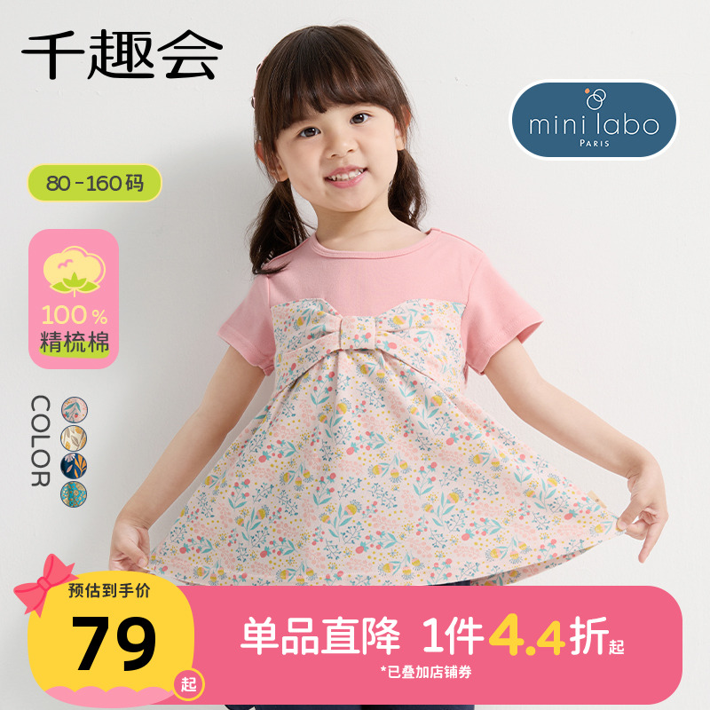 日本千趣会圆领叠穿风短袖T恤