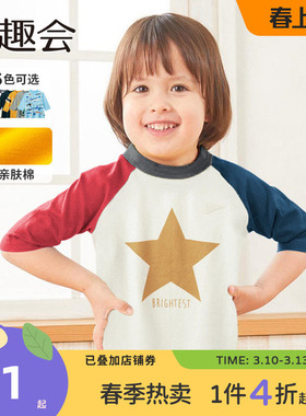 千趣会童装26年春秋男童宝宝打底衫宽松休闲运动全棉七分袖T恤