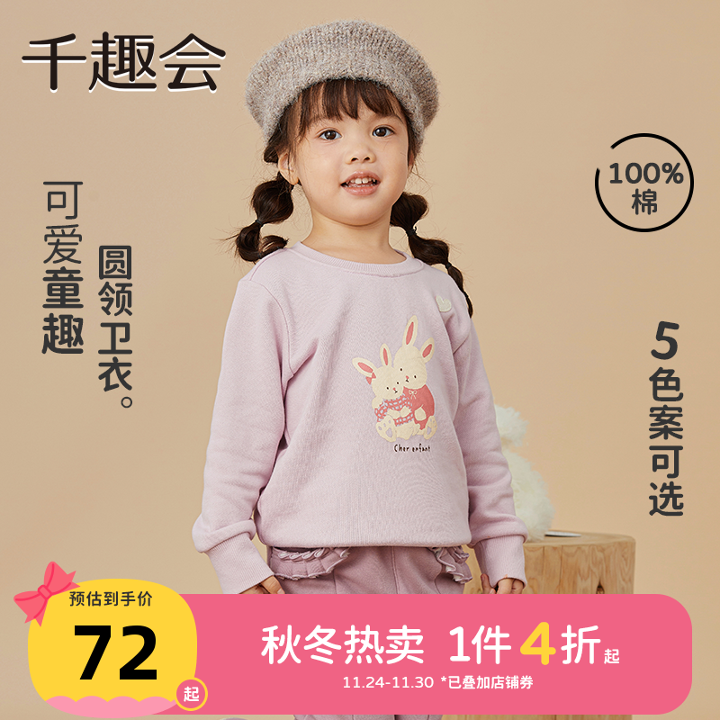千趣会童装25年春秋款男女童幼儿园宝宝印花百搭纯棉卫衣套头衫