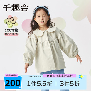 风格 千趣会春秋女童甜美时尚 约克拼接全棉上衣外套风衣