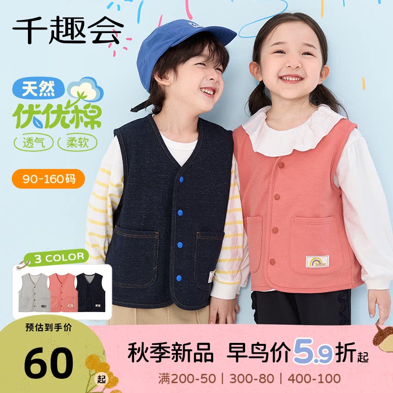 换季必备「软毛圈」马甲										